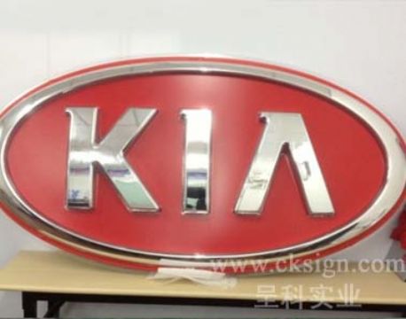 Kia Plastic Electroplating Auto Logo
